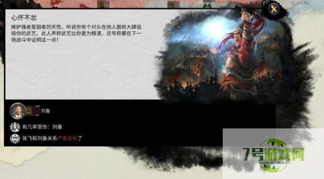 心怀不忿张翼德是什么梗