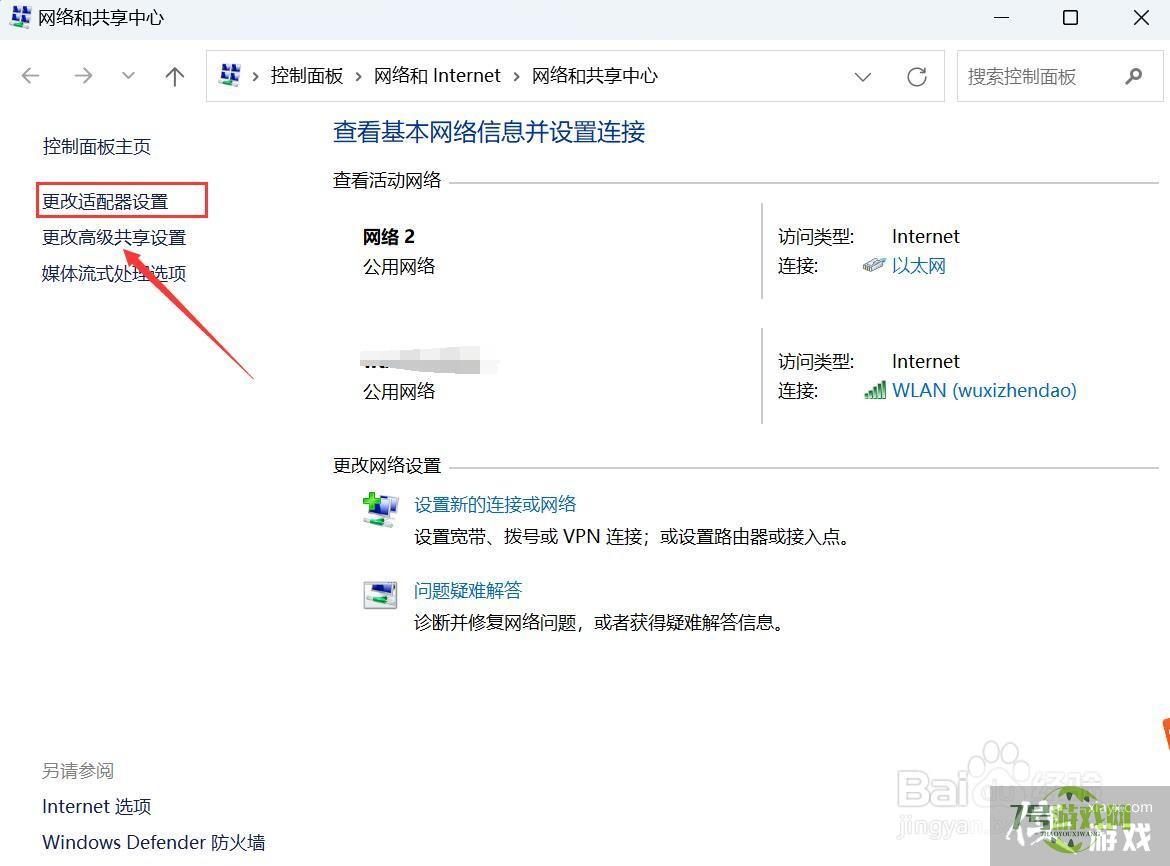 电脑自动获取ip地址怎么设置