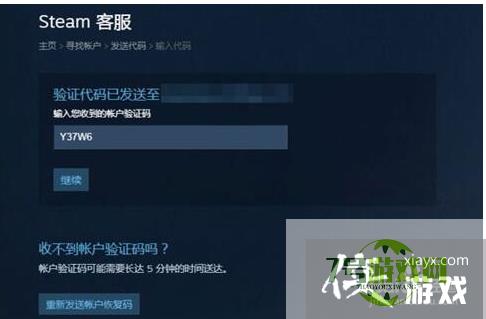 steam怎么找回密码