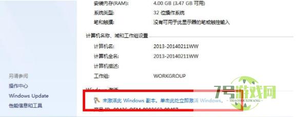 windows7家庭版密钥