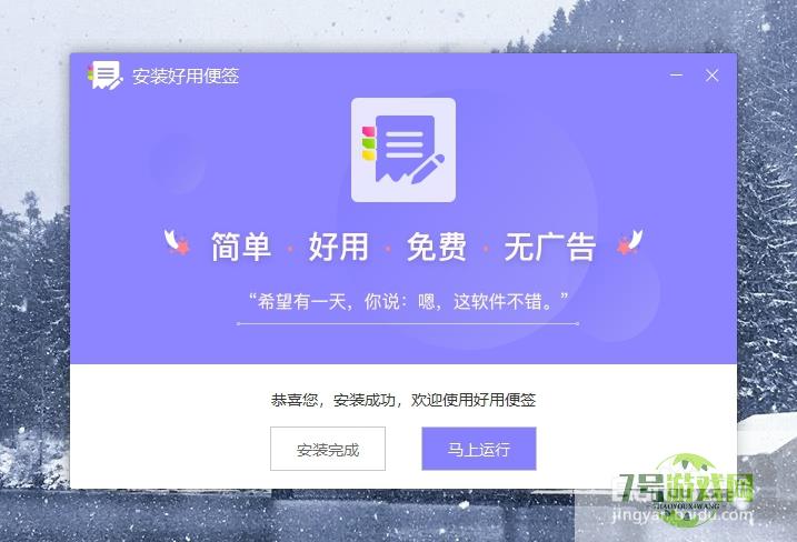 桌面便签备忘录怎么添加设置？