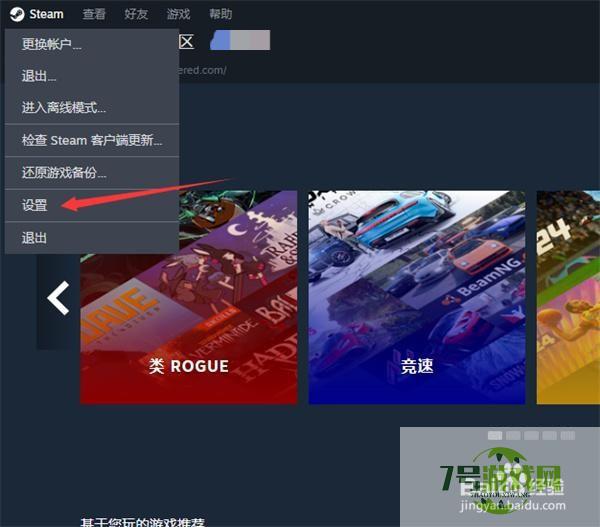 steam怎么设置好友列表私密