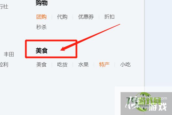 如何快速找到水果QQ群？