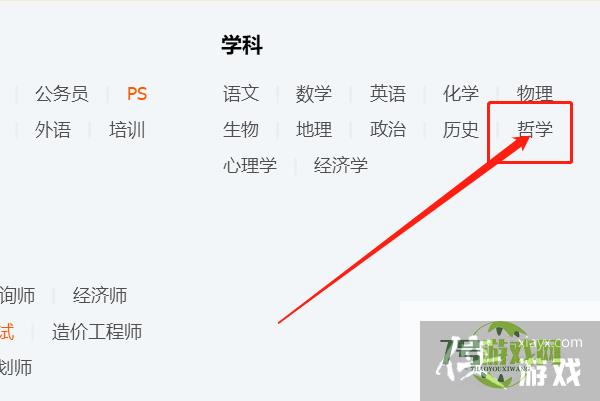 怎样在QQ上快速找到哲学QQ群？
