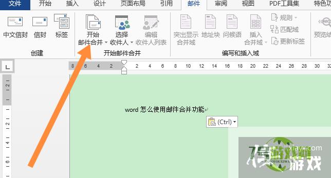 word怎么使用邮件合并功能