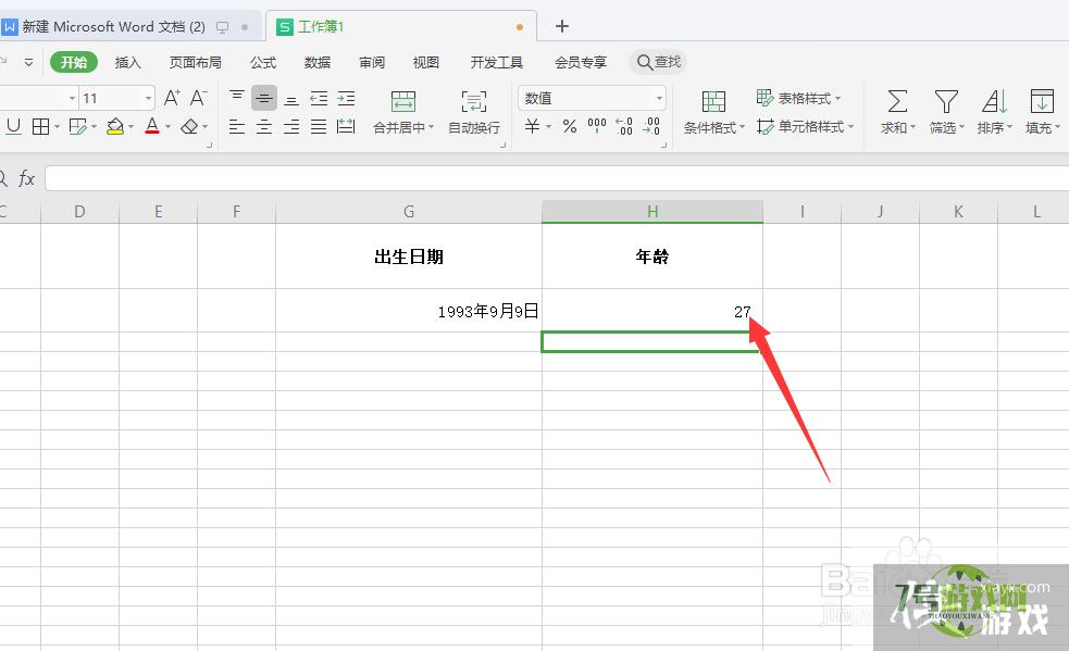 计算年龄的公式excel