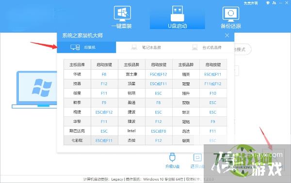 Windows10怎么下载到u盘安装