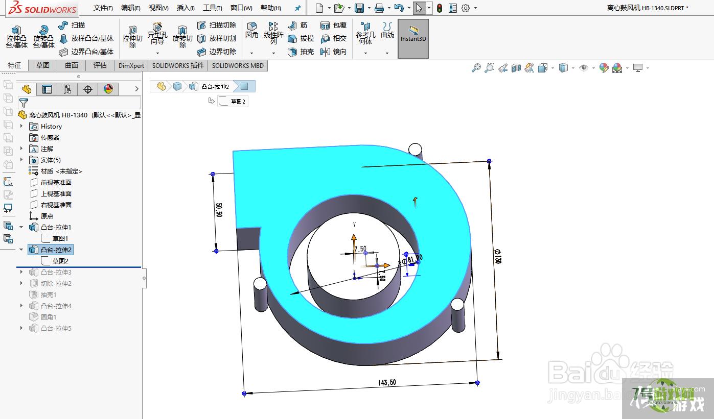 使用solidworks绘制离心鼓风机