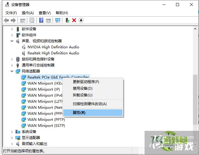 win10电脑wifi老是自动断开怎么办