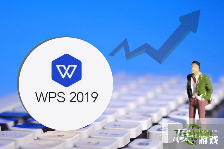 wps word中某页怎么将变成横向