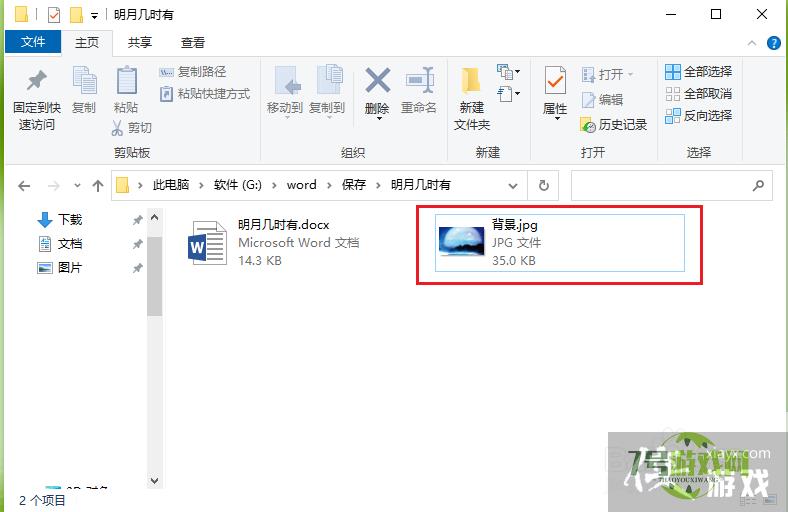 win10怎么更改图片格式