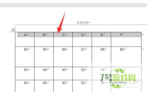 word表格如何加粗其中一根线