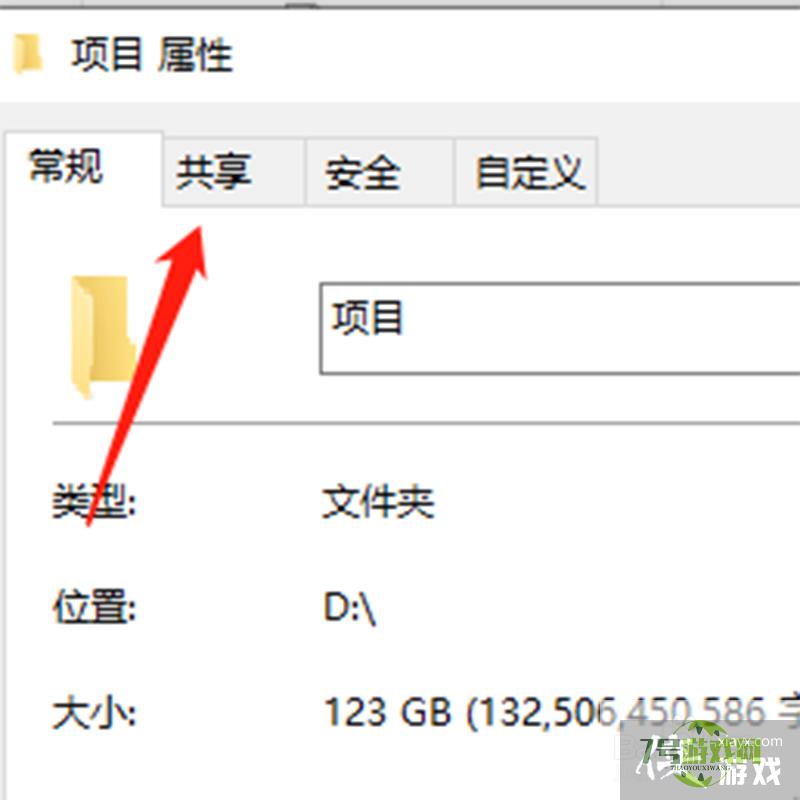 win10共享文件夹怎么允许其他电脑修改