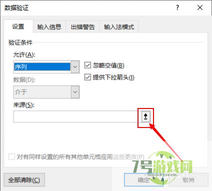 excel如何设置下拉菜单