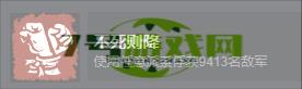 9413是什么梗