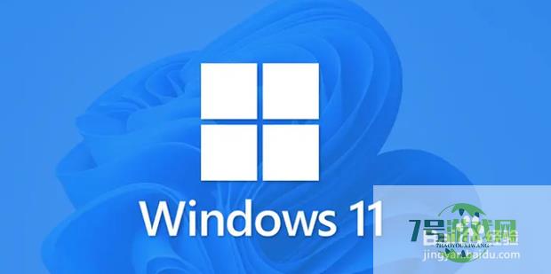 win11护眼模式如何设置