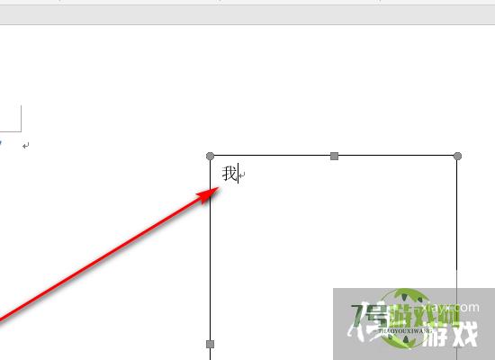 WORD文字如何设置水平垂直居中？