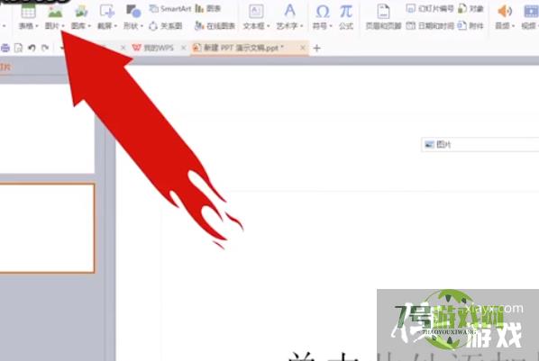 powerpoint2010中设置自定义动画功能