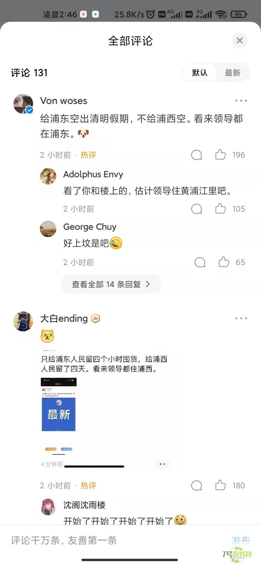 领导住在黄浦江里是什么梗