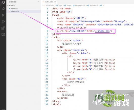 怎样利用html、css制作简单的网页