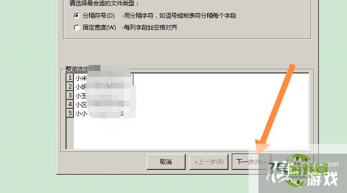 Excel表格数字和文字怎样分开