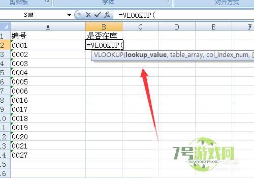 vlookup函数的使用方法实例