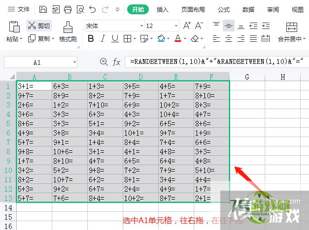 excel中怎样随机生成小学算术题