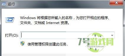 定时关机win7