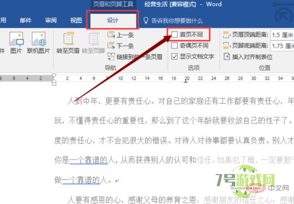 word模板路径