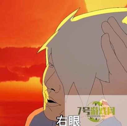 左眼忘记你，右眼记住你是什么梗