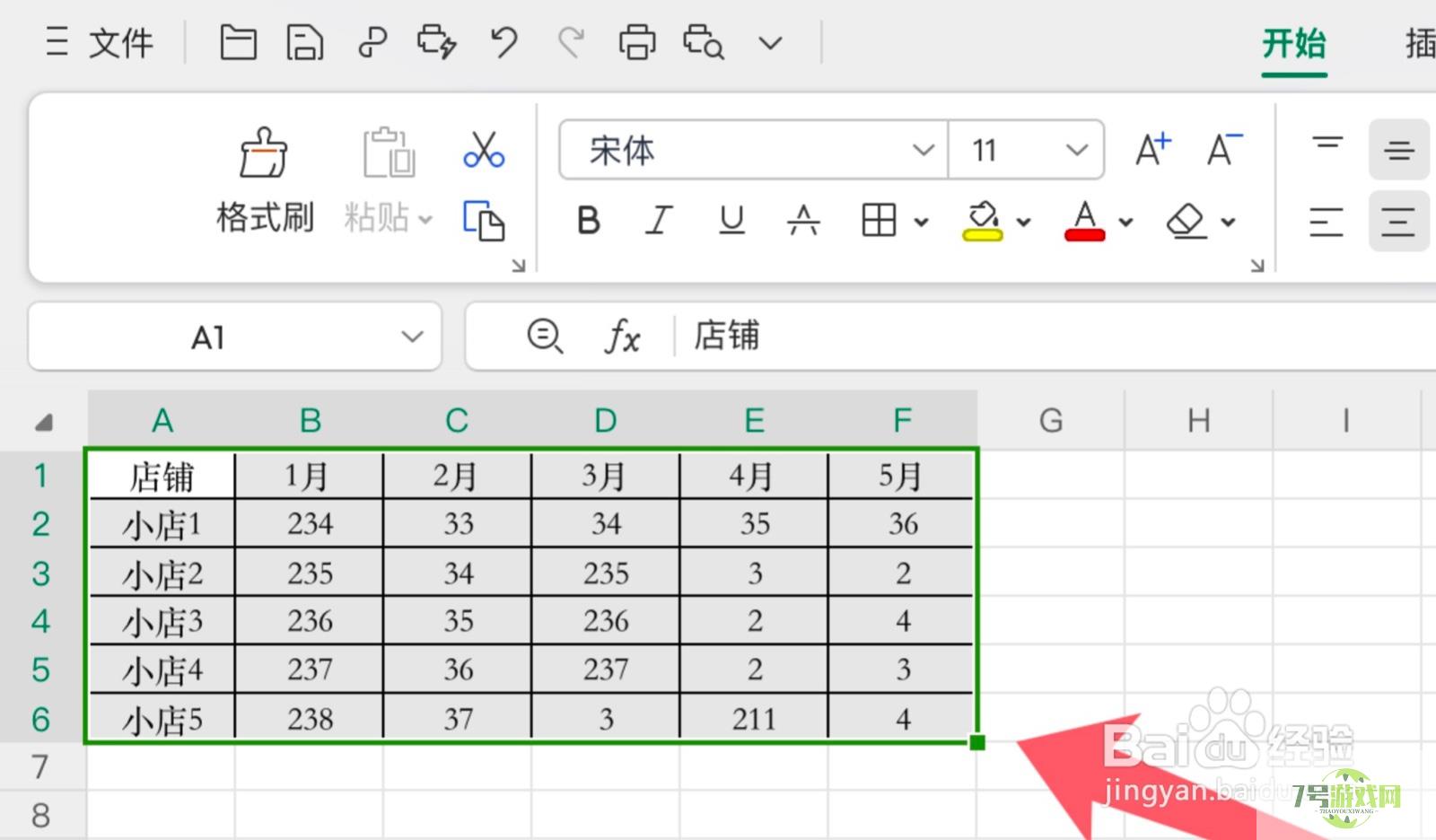 excel表格行列倒置怎么弄