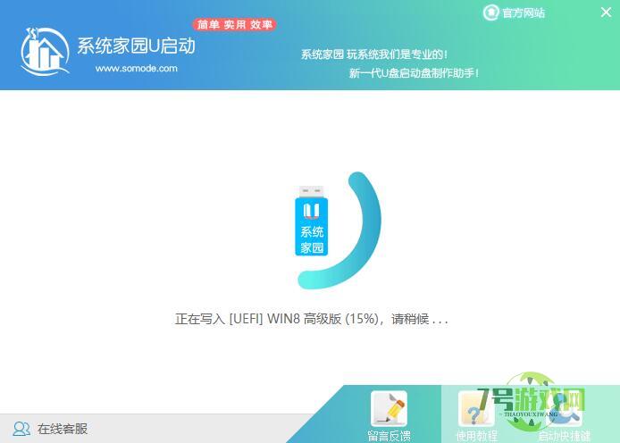 win8.1升级