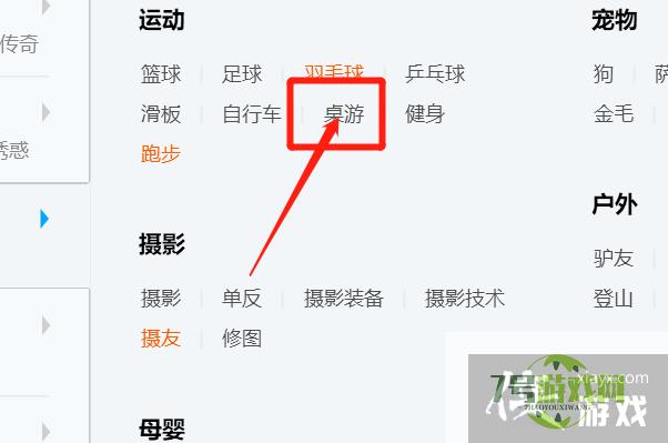 桌游QQ群在QQ上如何快速找到？