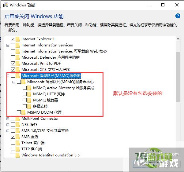 如何启用Microsoft消息队列服务器