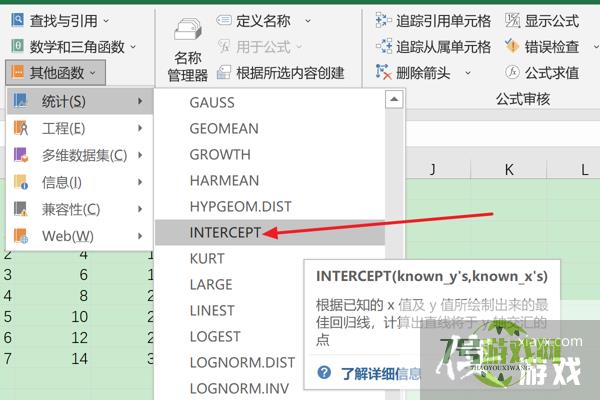 怎么在Excel中使用INTERCEPT函数