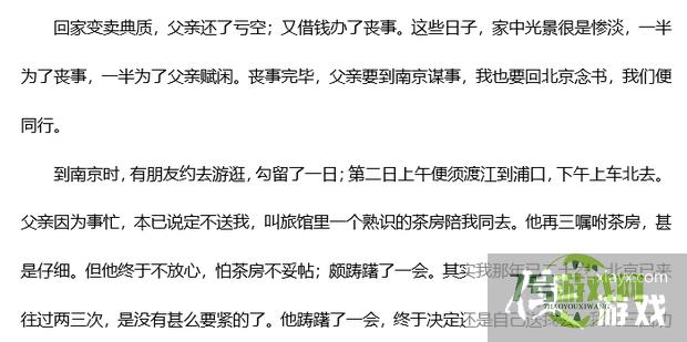 word文档行距不统一怎么办