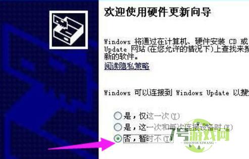 摄像头驱动win7