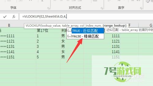 excel跨工作簿提取数据如何操作