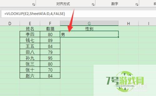 excel跨工作簿提取数据如何操作