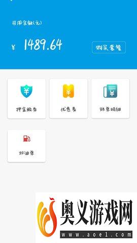 格上出行官方app手机版下载图片1