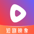 短剧映象最新手机版下载  v1.0.0