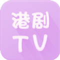 港剧网官方app下载手机版  v2.0.1