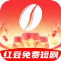 红豆免费短剧tv版免费官方下载  v1.5.5