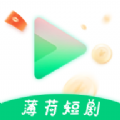 薄荷短剧app下载官方免费版  v1.1.2