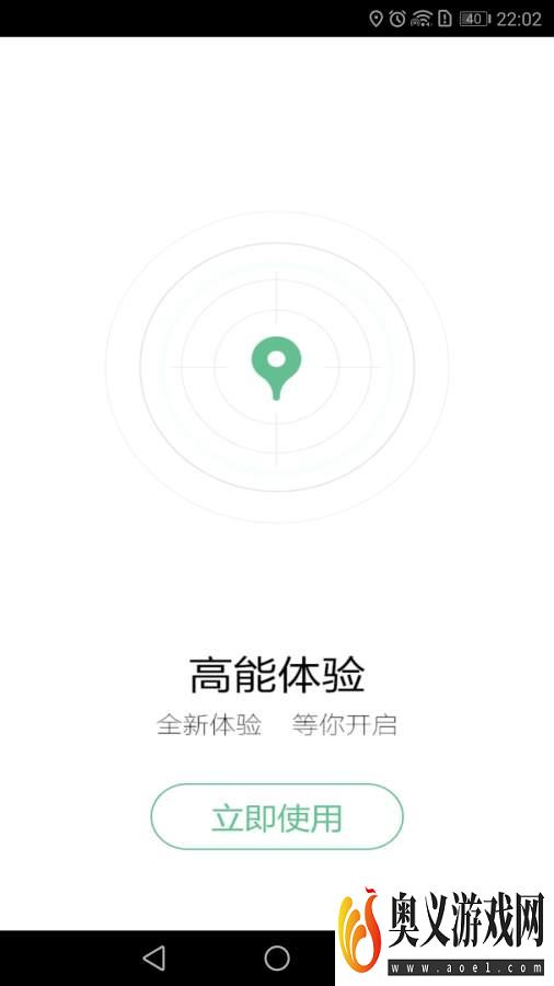 手机找人精灵app软件手机版免费版图片1