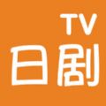 日剧tv下载手机版下载安装安卓版  v1.2