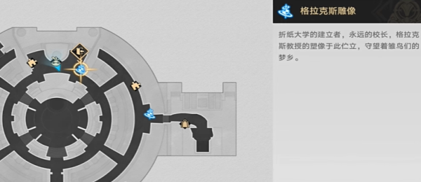 《崩坏：星穹铁道》心理测量者成就获取攻略