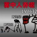 吞噬进化挑战官方最新版下载  v2.0