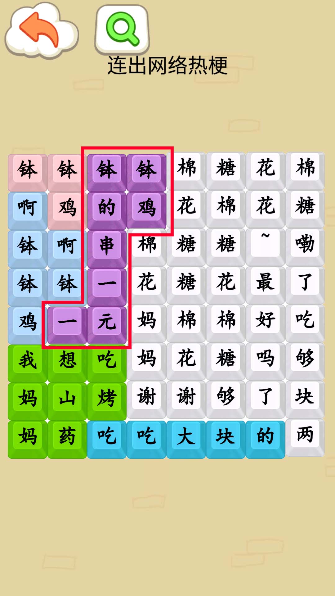 挑战钵钵鸡安卓版官方下载图片1