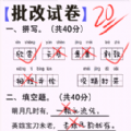 老师改作业官方游戏下载  v1.0